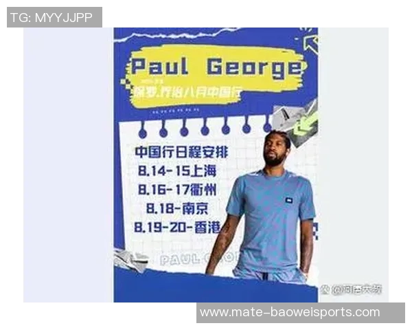 NBA篮球明星送出珍贵礼物传递友谊与关爱温暖球迷心灵